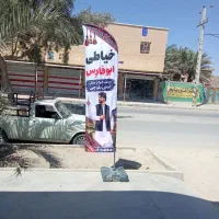 خیاطی ابو فارس مناسب ترین قیمت