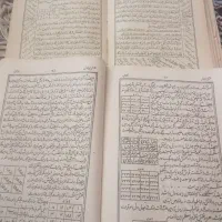 کتاب رزق و روزی