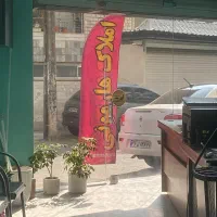 اجاره مغازه بر دوم سام