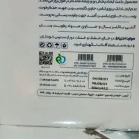 سورملینا،، بادیکلن رایحه خوشبو|آرایشی، بهداشتی، درمانی|مهرستان, |دیوار