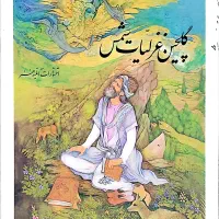 سه مجموعه دیوان حافظ مولانا و فروغ|کتاب و مجله ادبی|تهران, صادقیه|دیوار
