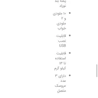 گهواره موزیکال آلمانی|تخت و سرویس خواب|تهران, شهرک فرهنگیان|دیوار