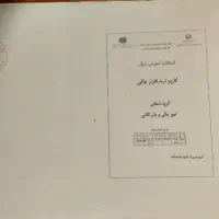 کتاب دروس حسابداری