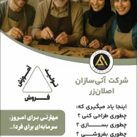 طراح طلا و جواهر نیازمندیم