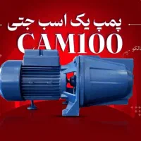 فروش ویژه پمپ آب خانگی فالکو با قیمت استثنایی|مصالح و تجهیزات ساختمان|یزد, |دیوار