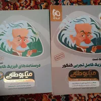 مجموعه کتابهای تجربی