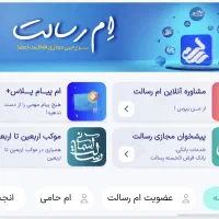 امتیاز ۱۰ ماهه رسالت فوری