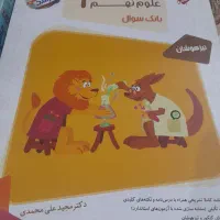 کتاب اموزشی نهم درحدنو|کتاب و مجله آموزشی|تهران, شهید اسدی|دیوار