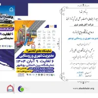 نیروی خانم جهت کانتر نمایشگاه