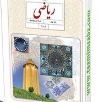 تدریس حضوری ریاضی و رفع اشکال فیزیک