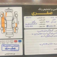 ریو ۸۶ مشکی سالم بدون آفتاب سوختگی نقد و اقساط|خودرو سواری و وانت|تهران, خاک سفید|دیوار