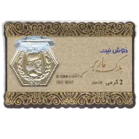 پارسیان ۲گرمی ماربل