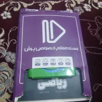 بسته معلم خصوصی پرش  وکتاب های کار هشتم