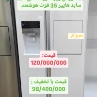 فروش سایدبای ساید اسنوا تا 20 درصد تخفیف|یخچال و فریزر|خلخال, |دیوار