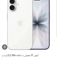 آیفون ۱۷معمولی