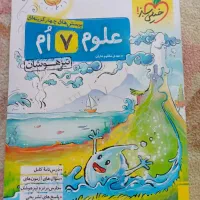کتاب درسی وآموزشی|کتاب و مجله آموزشی|شیراز, آبیاری|دیوار