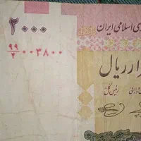 اسکناس های رند و کم یاب|کلکسیون سکه، تمبر، اسکناس|تهران, اسفندیاری|دیوار