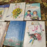 کتاب کلاس پنجم و هفتم