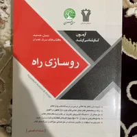 کتاب کنکور ارشد سری عمران|کتاب و مجله آموزشی|اصفهان, هفتون|دیوار