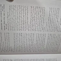 دائرة المعارف جامع علوم کشاورزی جلد ۱ قطع وزیری|کتاب و مجله آموزشی|میانه, |دیوار