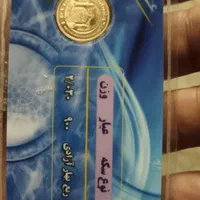 فروش تعدادی ربع سکه غیربانکی