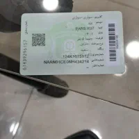 کارت ماشین پژو پارس پیدا کردم
