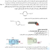 آموزش شیمی دهم ، یازدهم و دوازدهم|خدمات آموزشی|شیراز, زرهی|دیوار