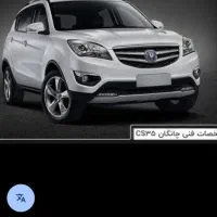 اجاره خودرو شاسی بلند،چانگان