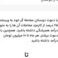 هدیه 50دلاری صرافی ورسلند.زمان محدود