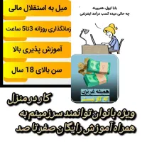 در آمد زایی مخصوص بانوان