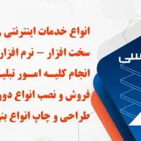 «چاپ، تکثیر، صحافی و خدمات کامل کافی‌نت»