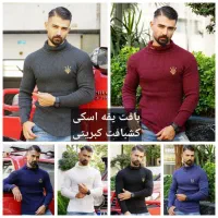 بافت یقه اسکی مردانه (زیر قیمت تولید)