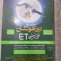 کتاب های آزمون نمونه دولتی و تیزهوشان|کتاب و مجله آموزشی|شهریار, شهریار|دیوار