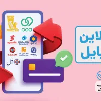 رسالت بانک امتیازی اسان