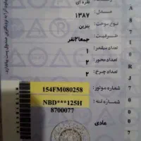 موتور‌بی‌کلاج|موتورسیکلت|اصفهان, چرخاب|دیوار