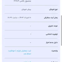 حواله ۲۰۷tu3دستی