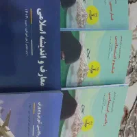 کتاب نوین استخدام