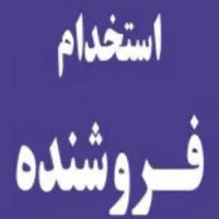 ادمین واتساپ وفروشنده