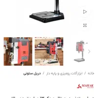 دریل ستونی دیجیتالی محک|ابزارآلات|تهران, وردآورد|دیوار