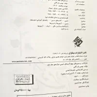 کتاب شیمی دوازدهم مبتکران ۱۴۰۲|کتاب و مجله آموزشی|دامغان, |دیوار