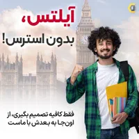تدریس تضمینی زبان انگلیسی|خدمات آموزشی|ارومیه, |دیوار