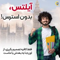 تدریس تضمینی زبان انگلیسی|خدمات آموزشی|ارومیه, |دیوار