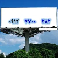 0912.7700.282|سیم‌کارت|تهران, صادقیه|دیوار