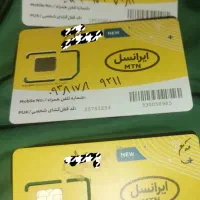 تعدادی سیم کارت رند ایرانسل بفروش میرسد