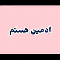 ادمین تولید محتوا