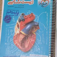 خیلی سبز سه پایه دهم یازدهم دوازدهم|کتاب و مجله آموزشی|شیراز, زیباشهر|دیوار