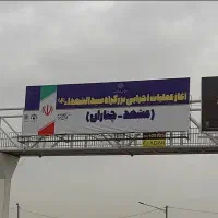 فرصت-طلایی-خرید-زمین-در-فاز-دو-الهیه-جلدک