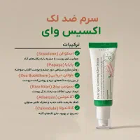 ضدلک اکسیس وای و پیلینگ اوردینری اصل