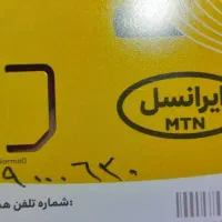 خط ایرانسل روند