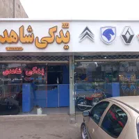 مغازه تجاری